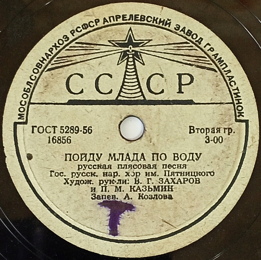 Травушка-муравушка / Пойду млада по воду