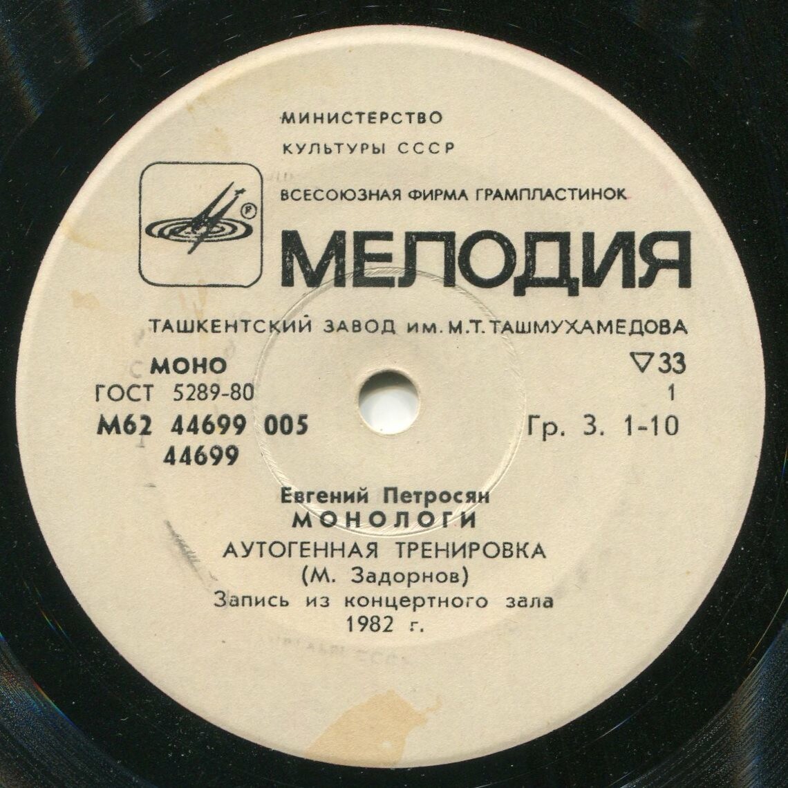 Евгений Петросян. Монологи