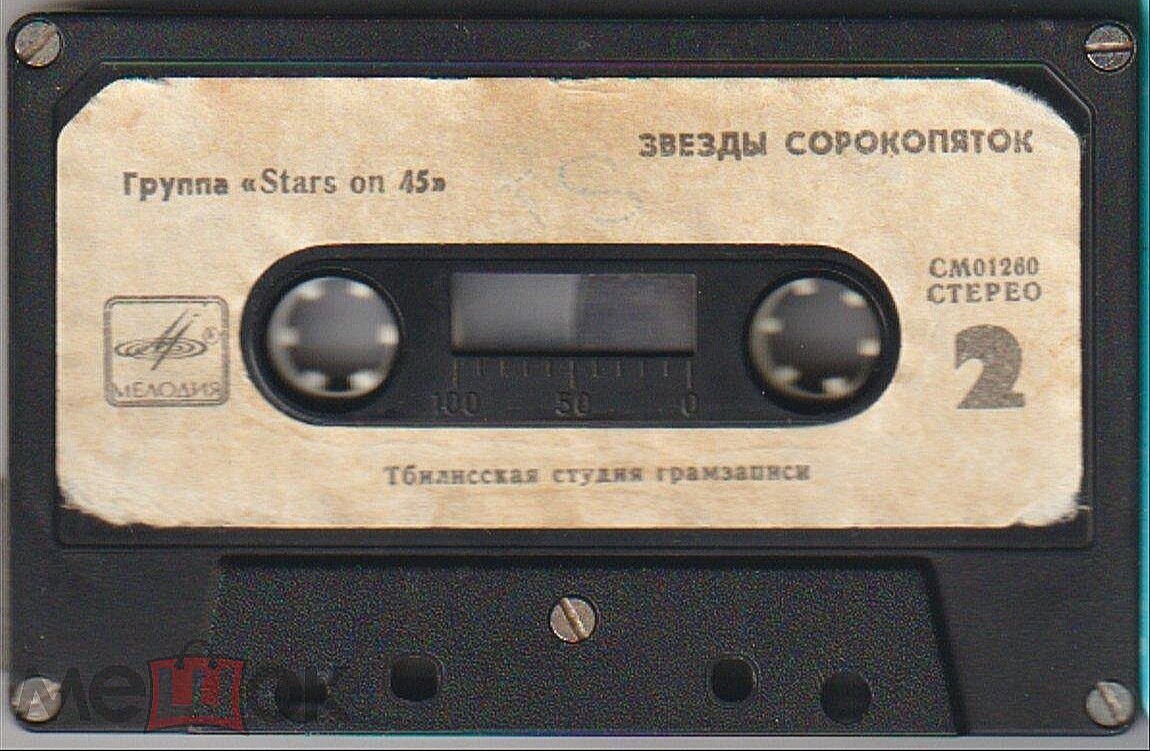 Звезды сорокопяток