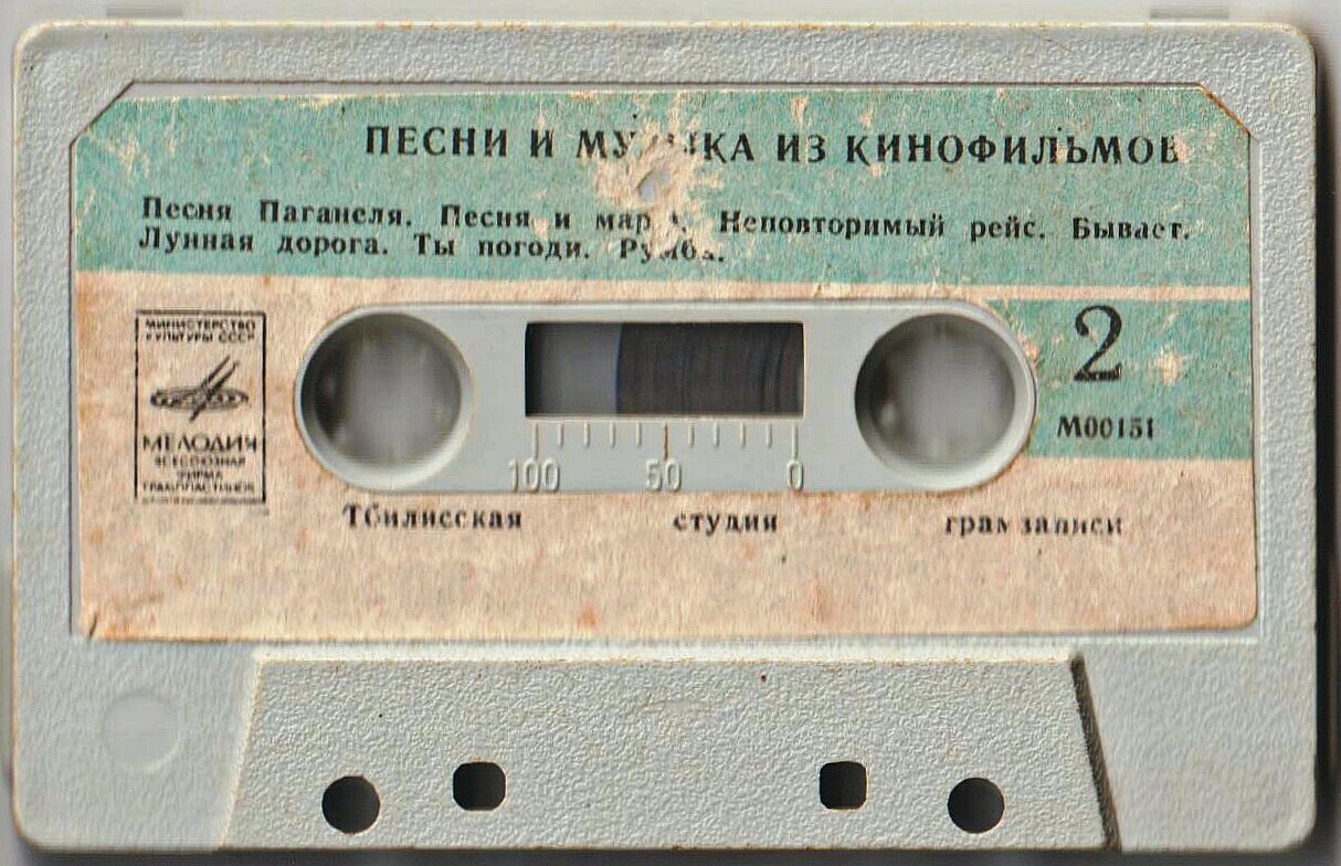 Песни и музыка из кинофильмов