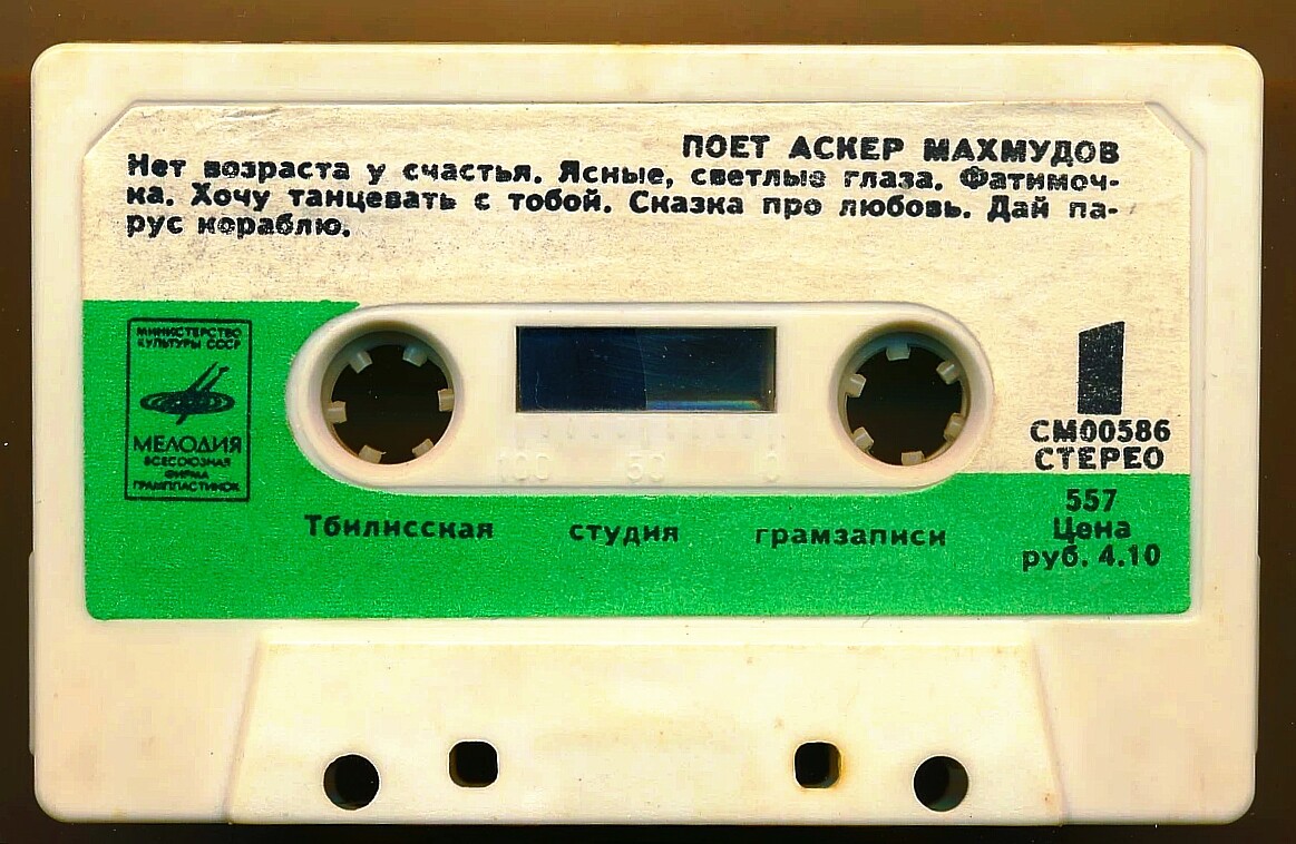 Поёт Аскер Махмудов