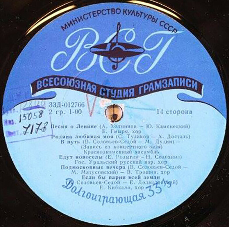 Песни нашей Родины (7)