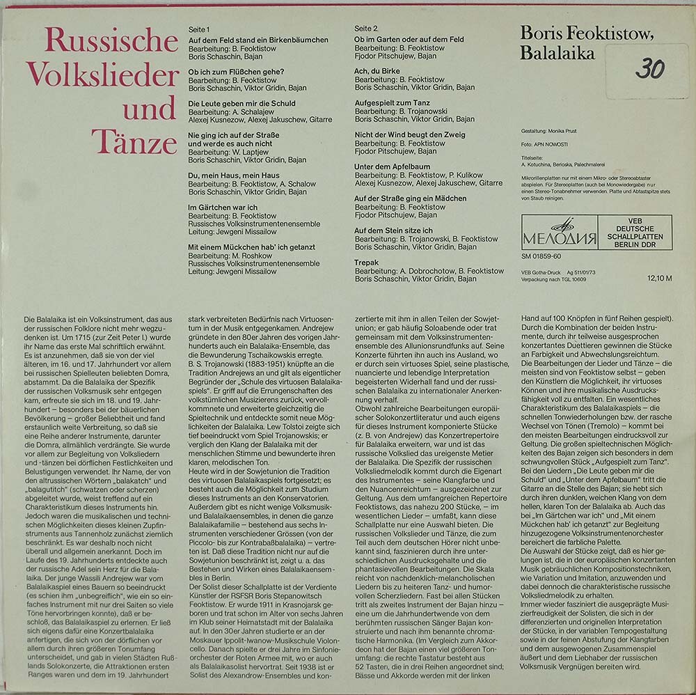 Борис ФЕОКТИСТОВ (балалайка, 1911-1990) "Русские народные песни и пляски"