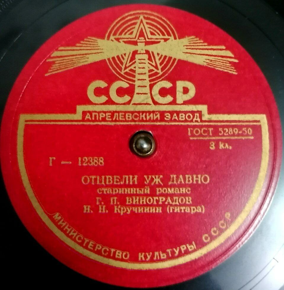 Отцвели уж давно / Зачем ты, безумная, губишь