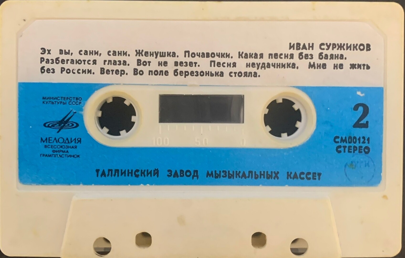 Иван Суржиков
