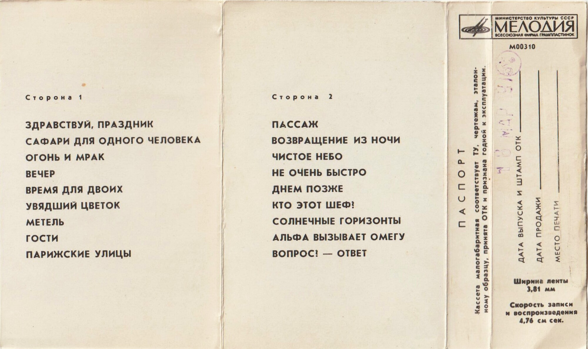 Танцевальный вечер. Оркестр п/у Люсьена Лявута
