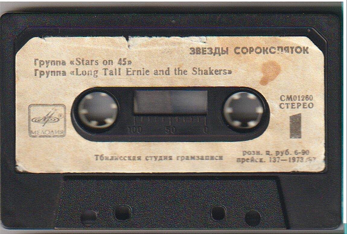 Звезды сорокопяток