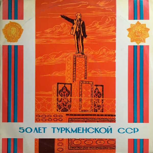 Ата АВЛИЕВ (гиджак), Ахмурад ЧАРЫЕВ (дутар). Туркменские народные мелодии