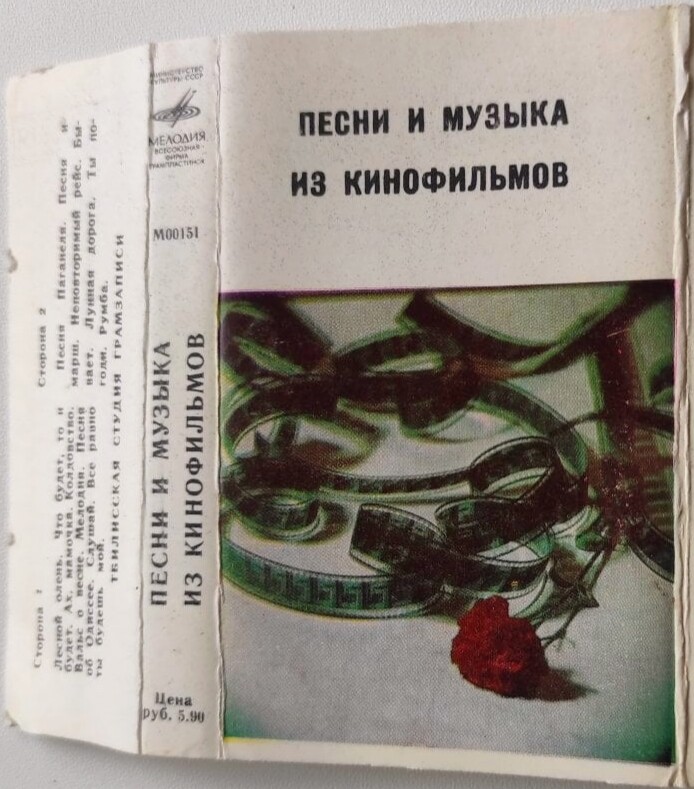 Песни и музыка из кинофильмов