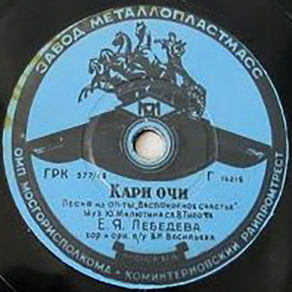 Тайга / Кари очи