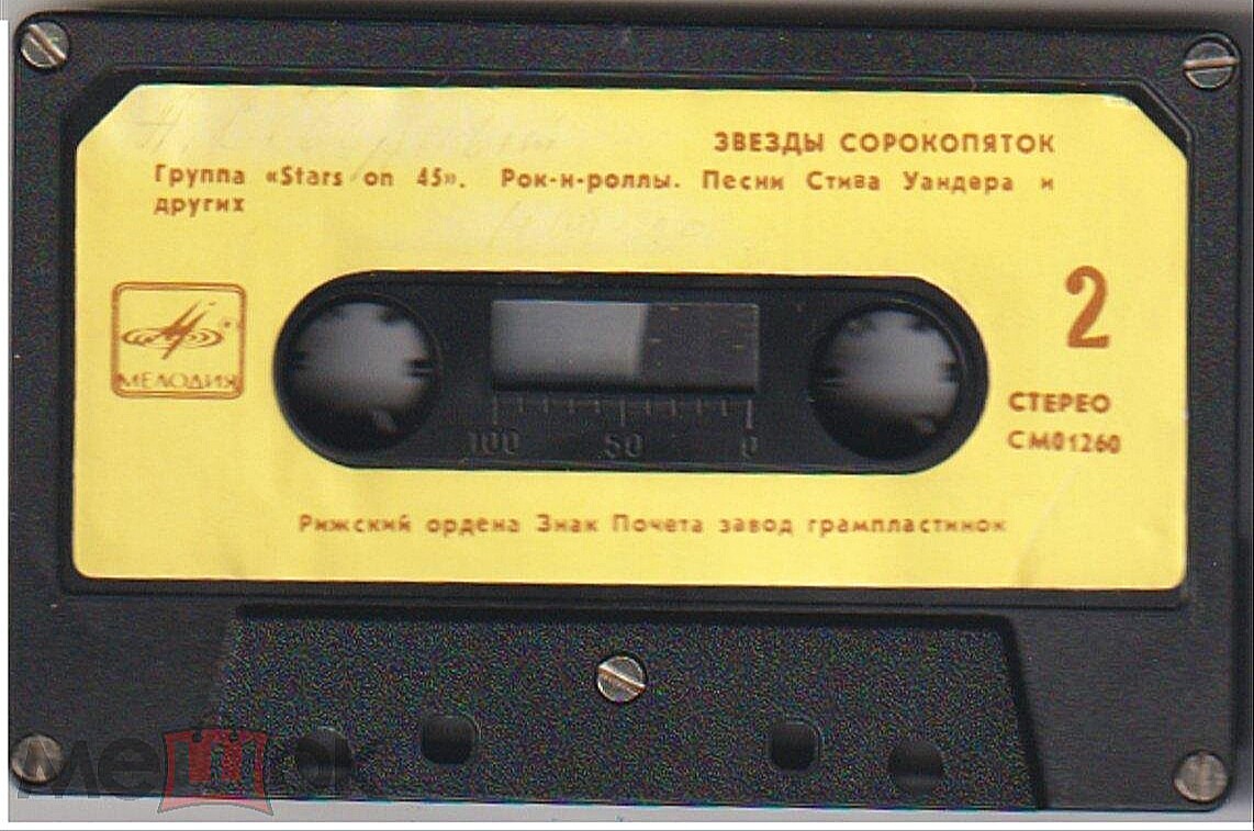 Звезды сорокопяток