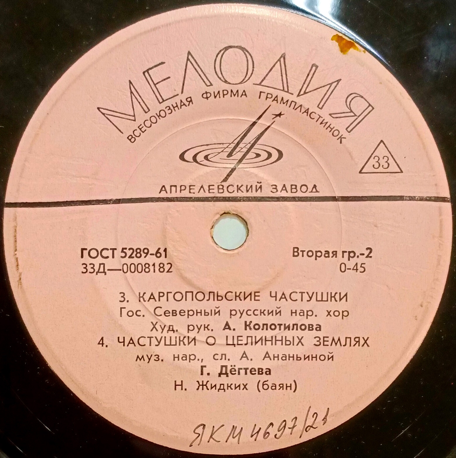 Частушки, страдания, припевки