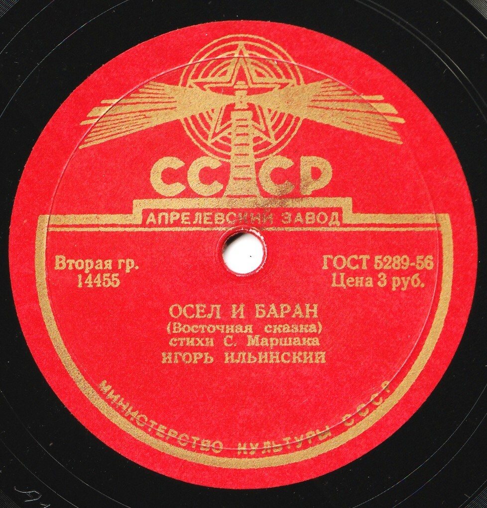 Игорь ИЛЬИНСКИЙ - Осел и баран / Кому дверь закрывать