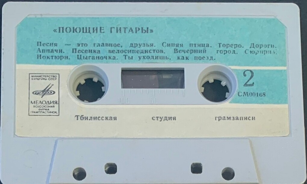 Песняры / Поющие гитары