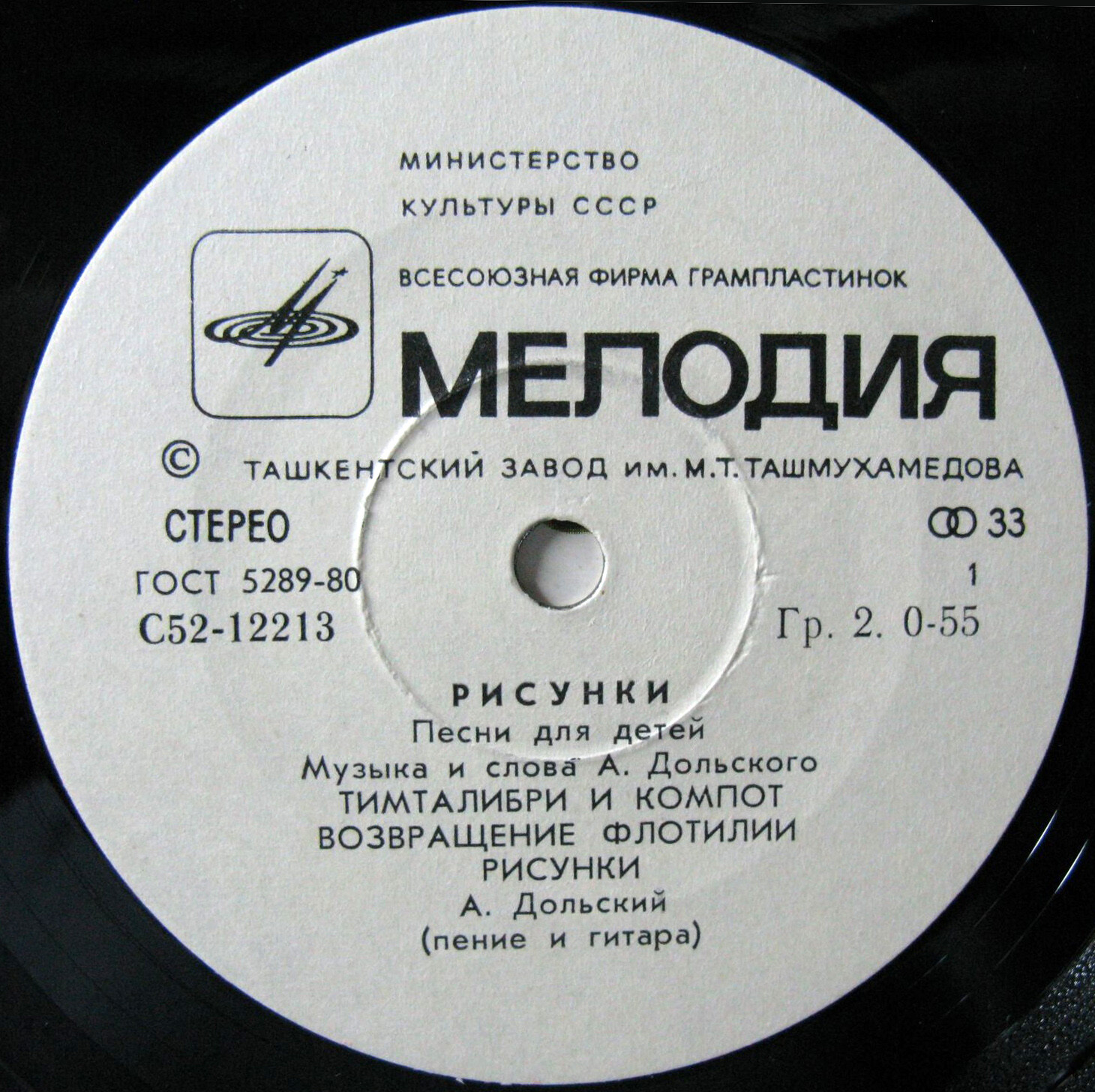 Рисунки. Песни для детей. Музыка и слова А. Дольского