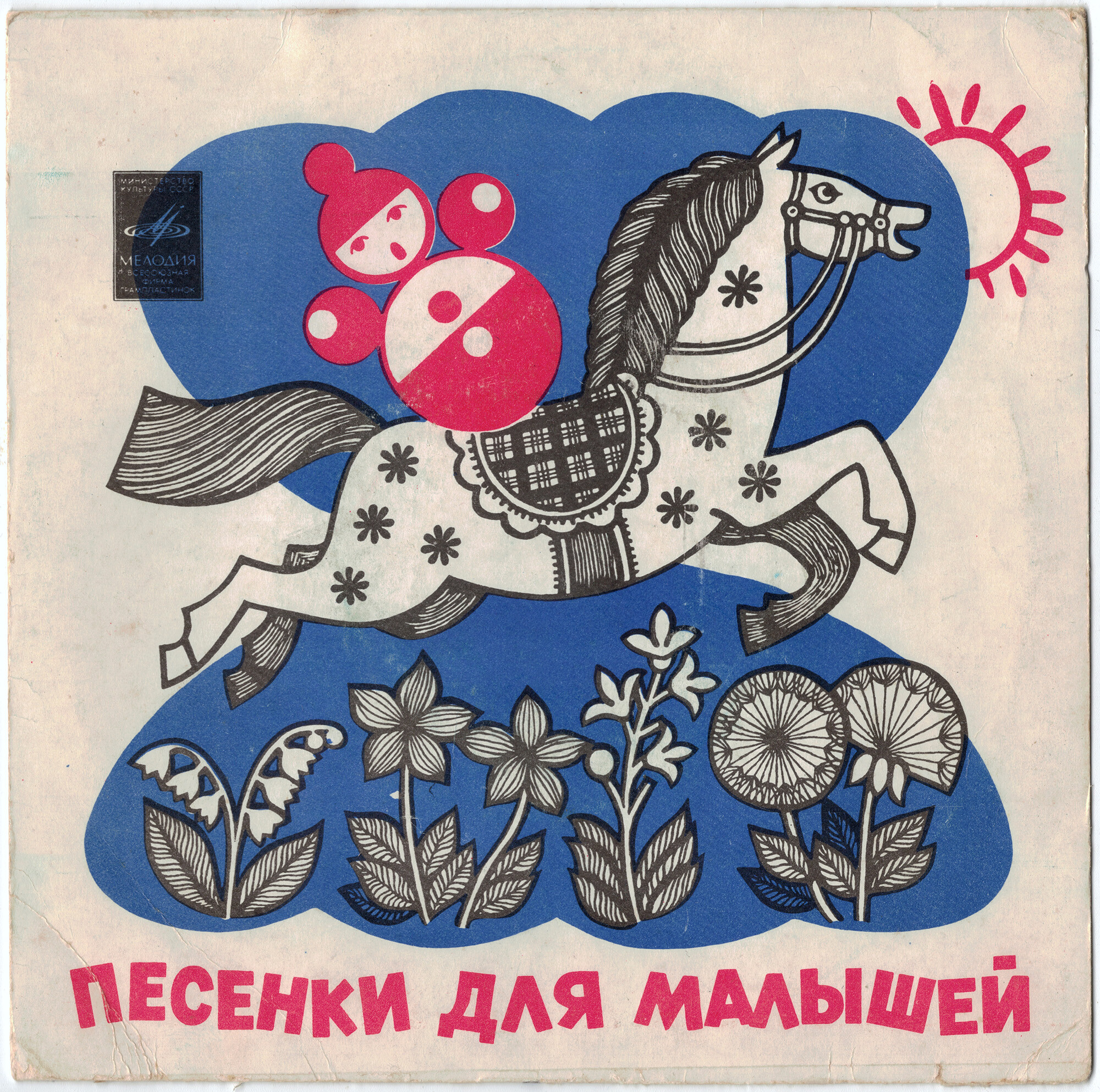 Внимание! Внимание! Антошка и компания! Детские песни