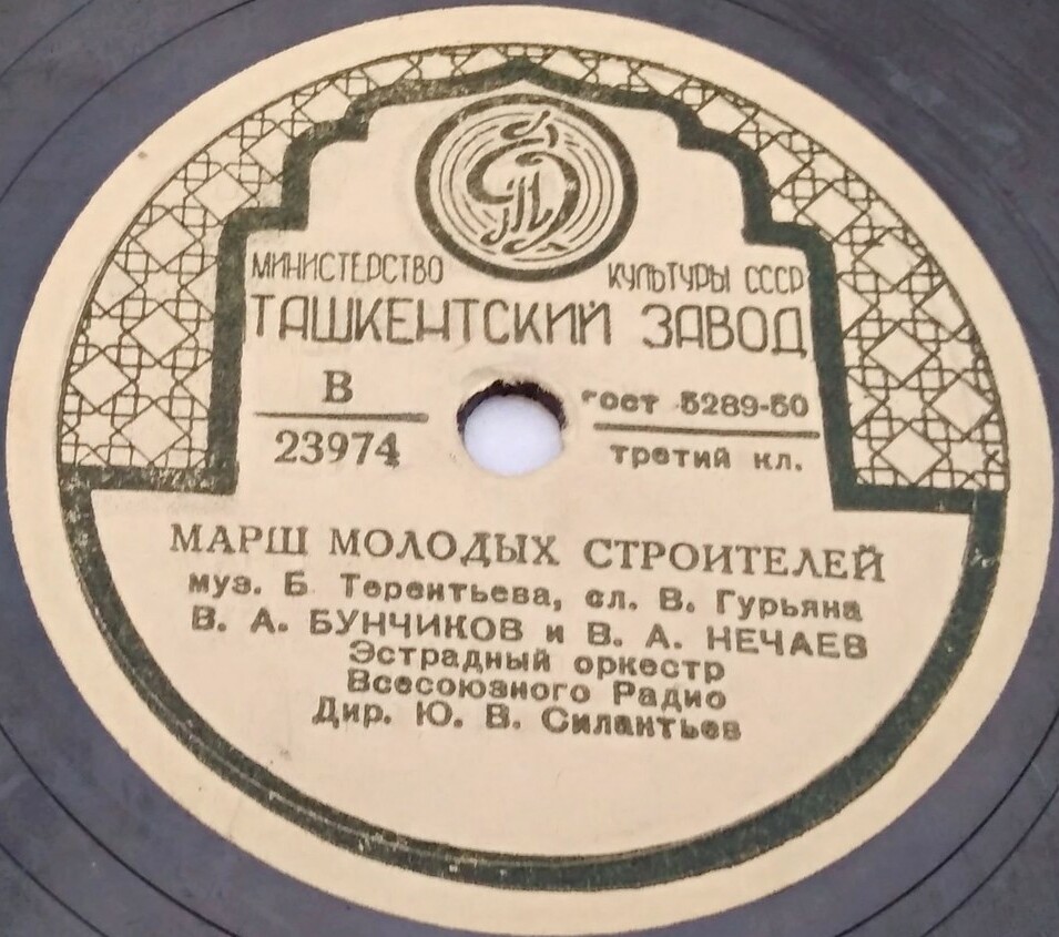 Марш молодых строителей / Я седой, а молодой