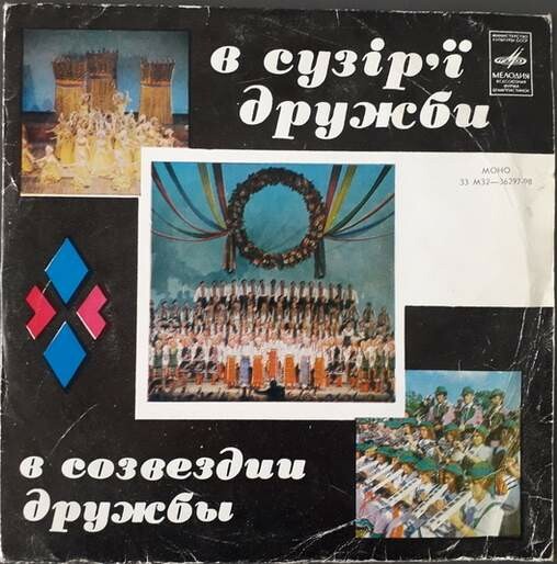 В СУЗIР'Ї ДРУЖБИ (фестиваль). Тернопольская область