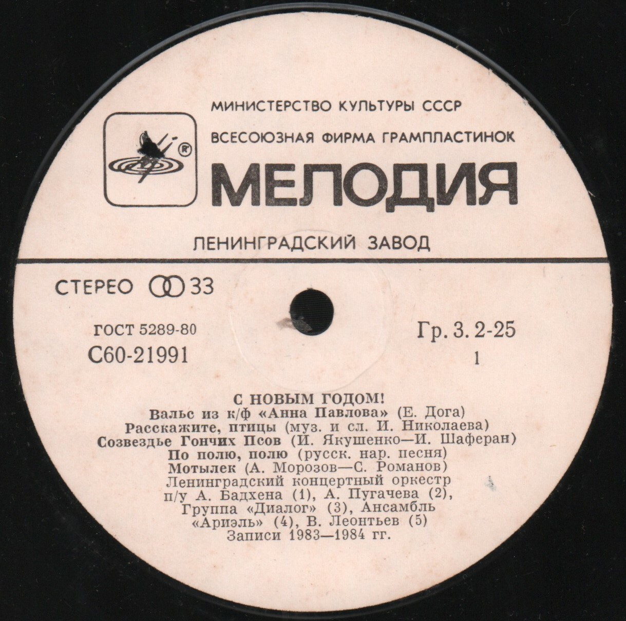 С НОВЫМ ГОДОМ!
