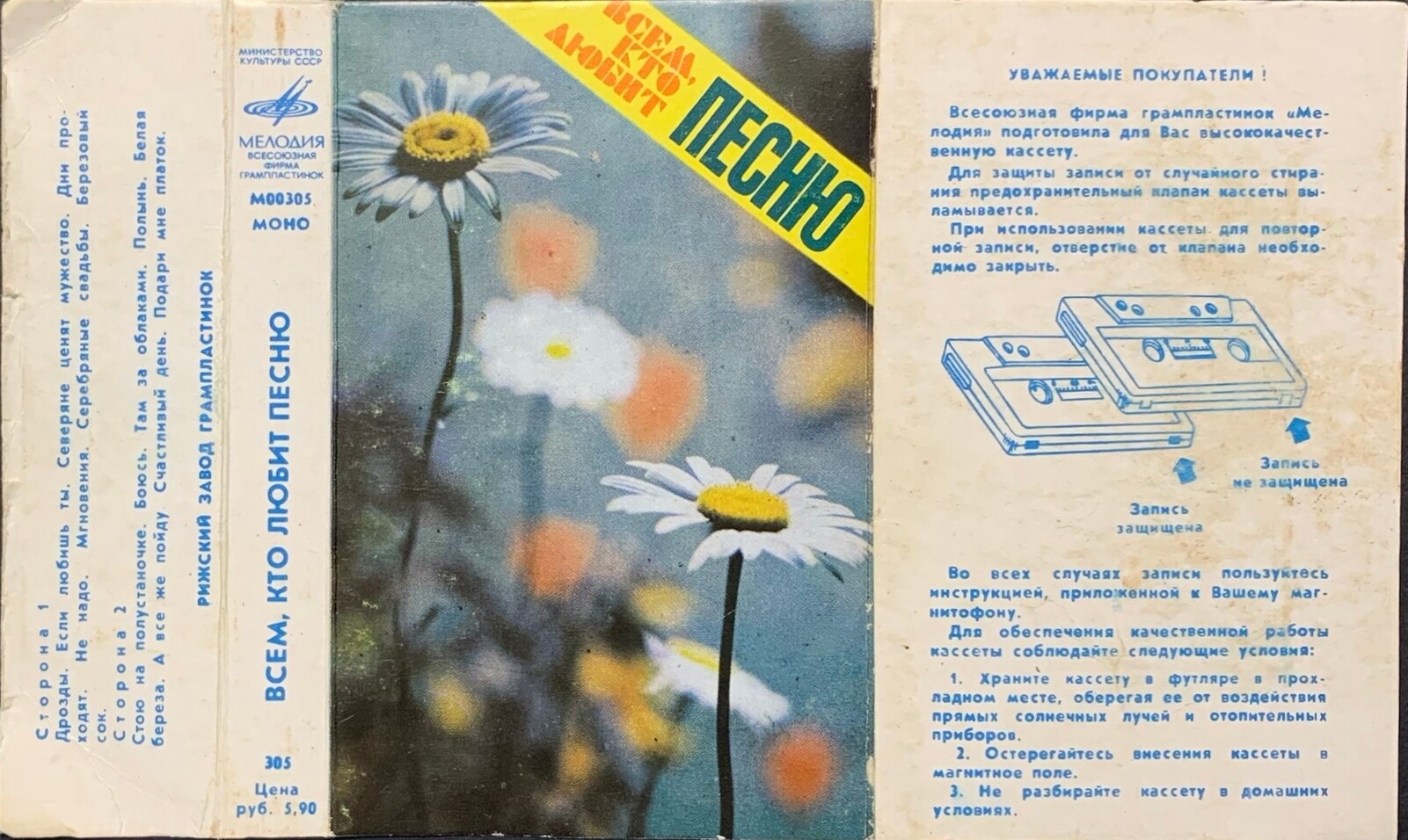 Всем, кто любит песню