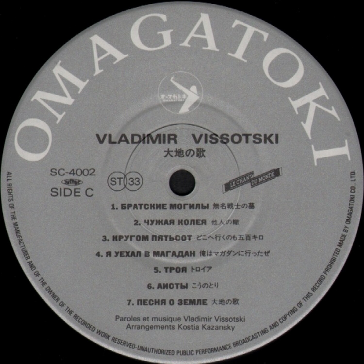 Vladimir Vissotsky / Владимир Высоцкий