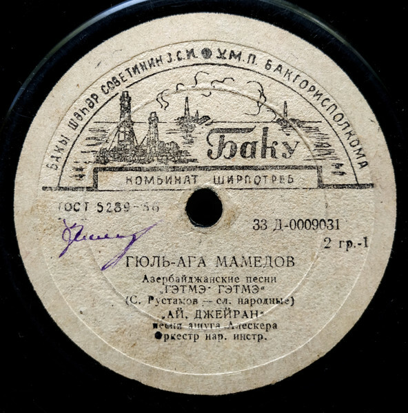 Гюль-Ага Мамедов. Азербайджанские песни