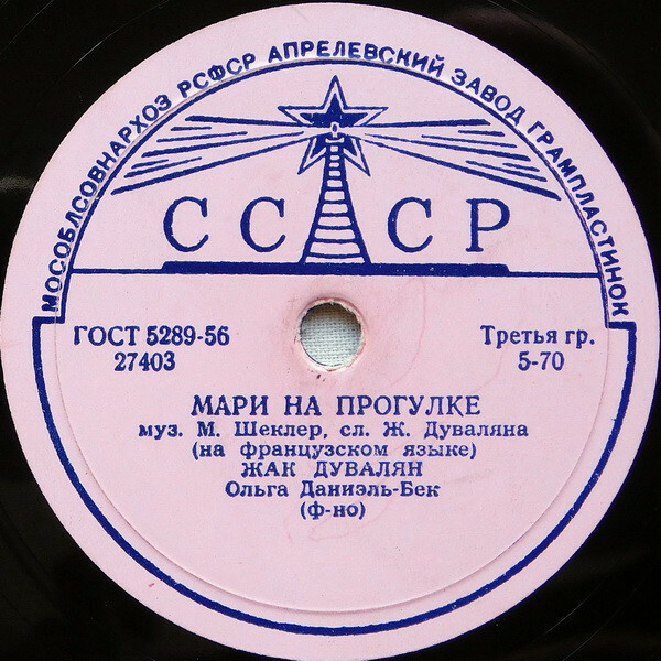 Жак Дувалян