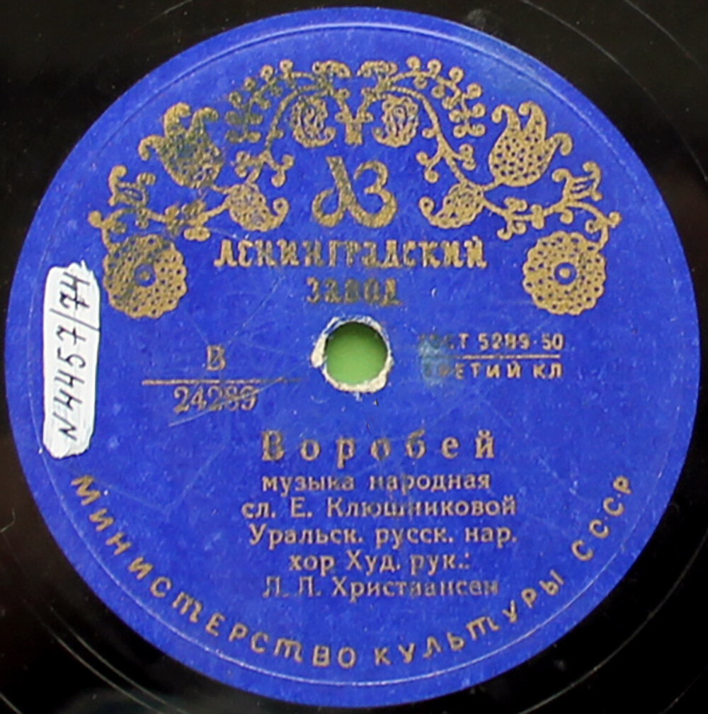 Уральский русский народный хор - Воробей / Шуточные девичьи частушки