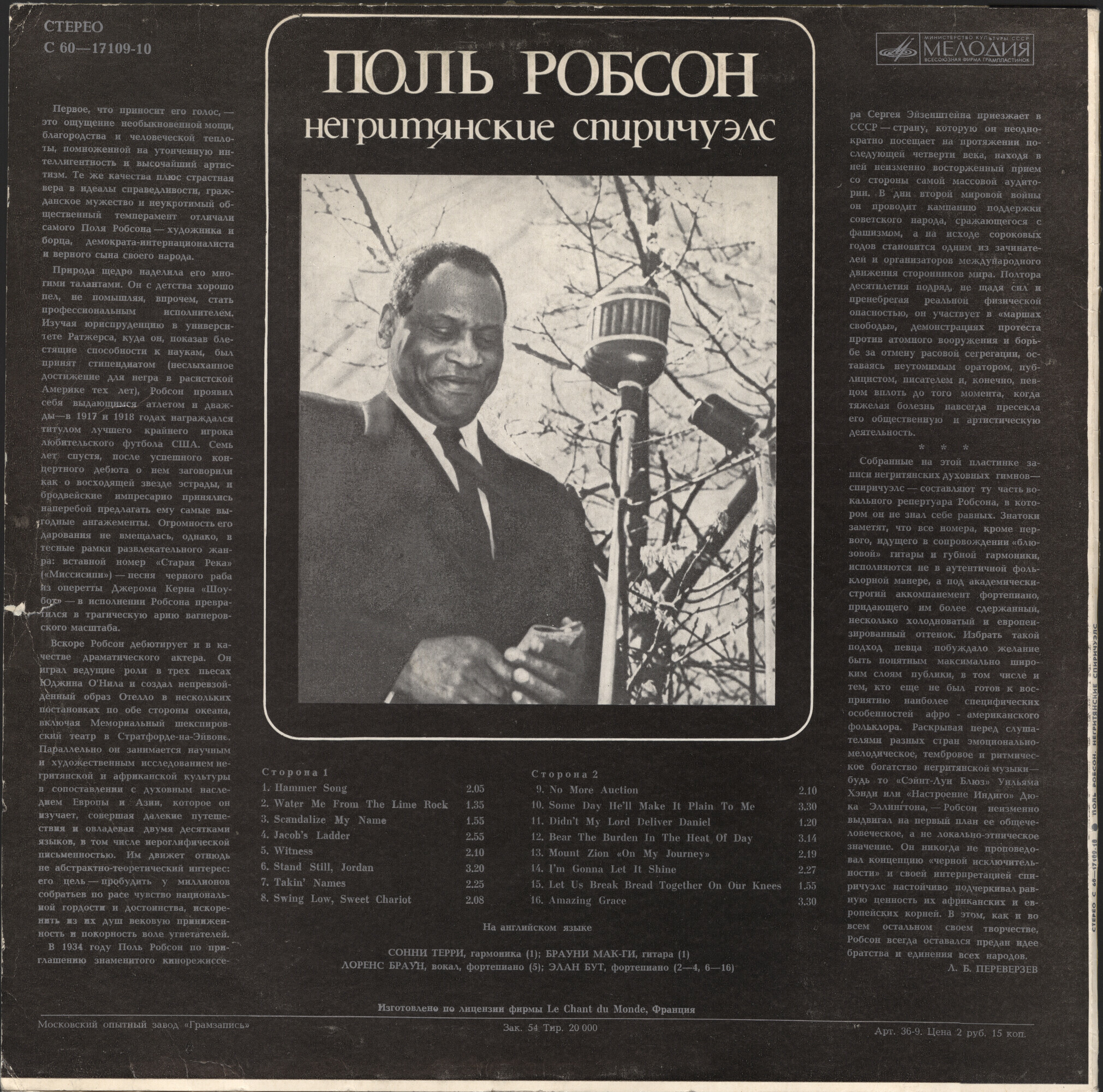 Поль Робсон. Негритянские спиричуэлс