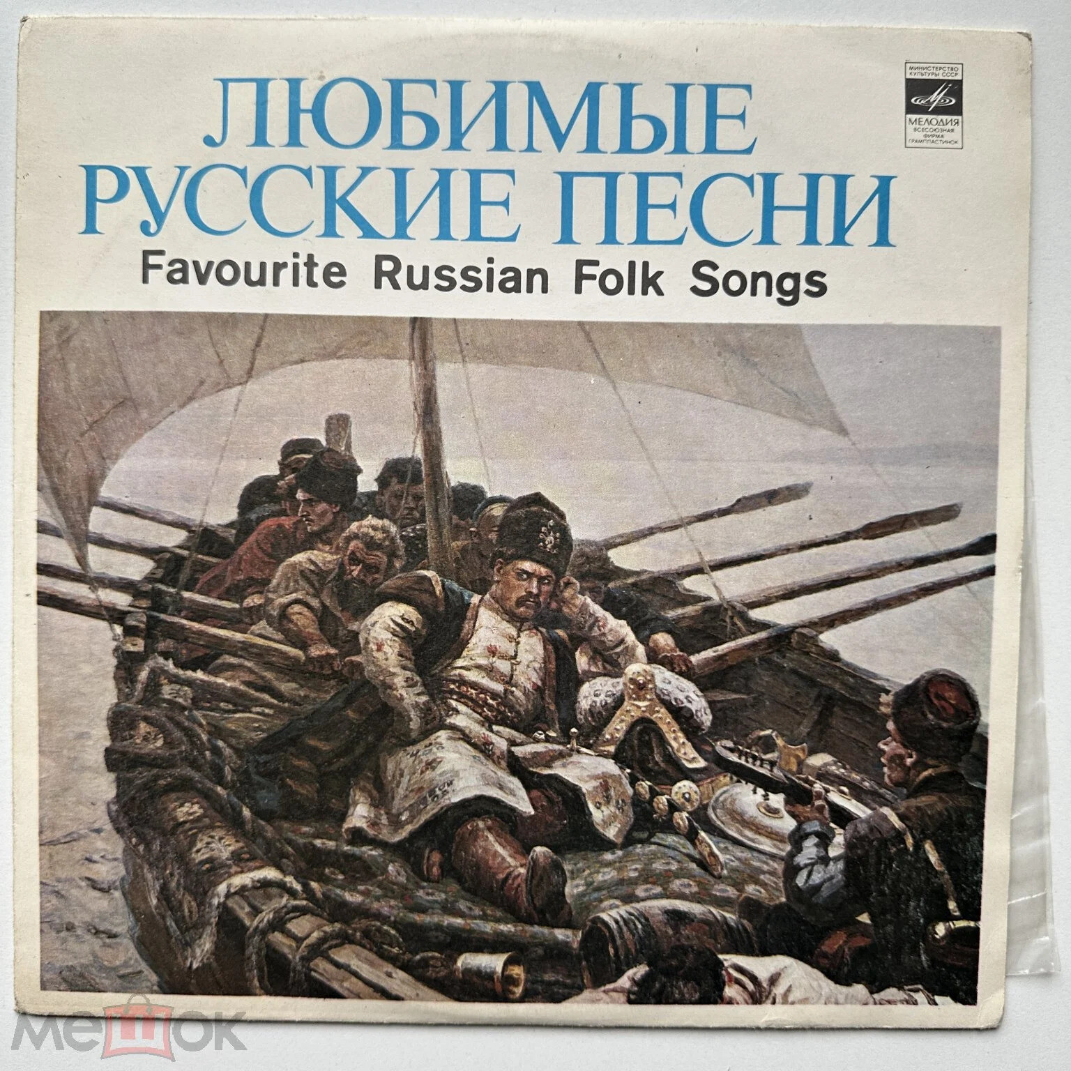 Любимые русские народные песни