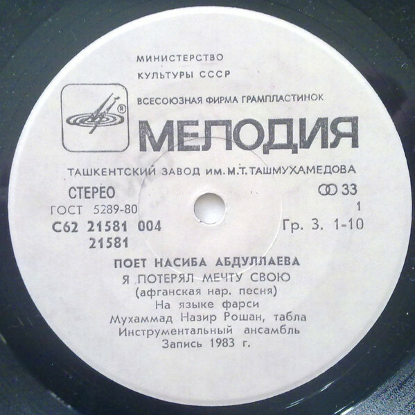 Поет Насиба АБДУЛЛАЕВА