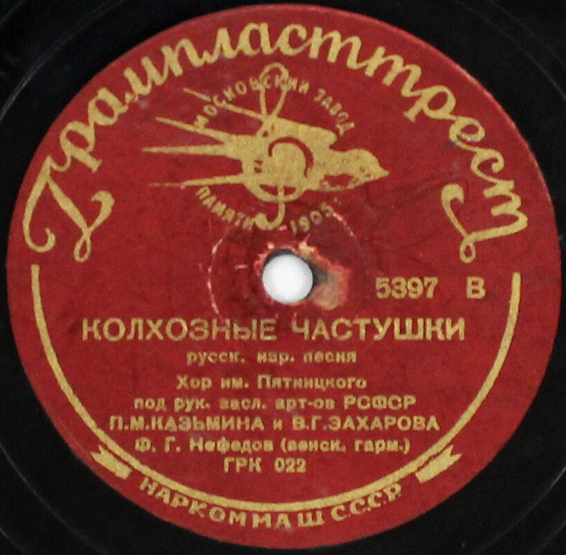 Хор им. Пятницкого – Колхозные частушки / Провожание