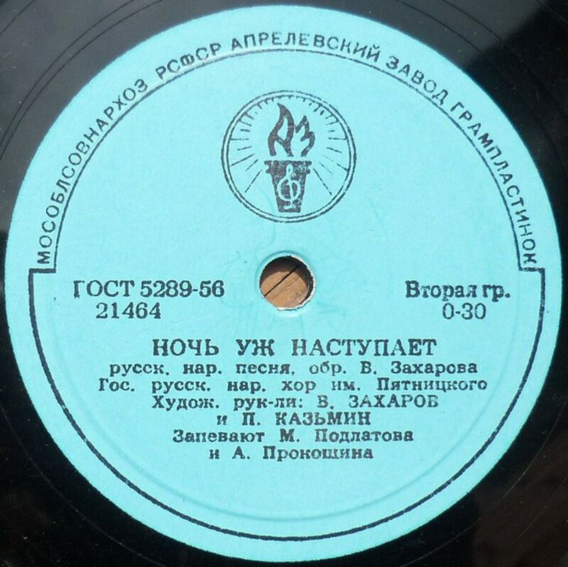 Ночь уж наступает / По бугру, по берегу