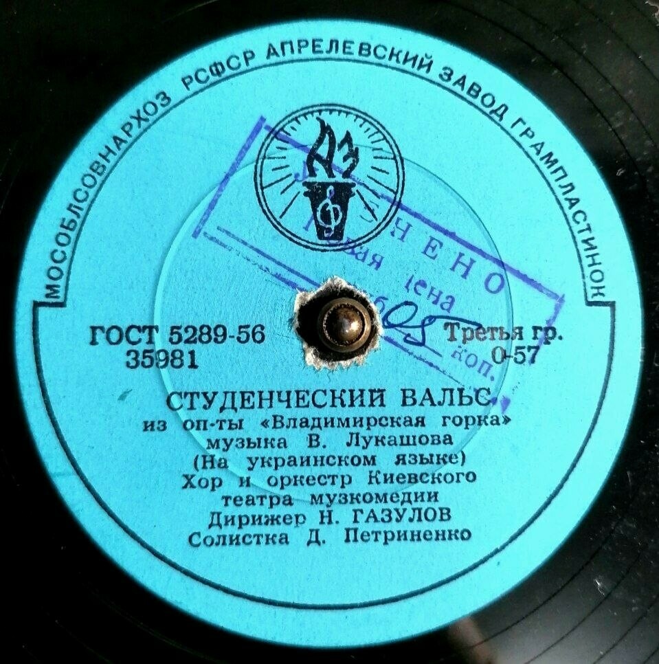 В. ЛУКАШОВ. Фрагменты оперетты "Владимирская горка"
