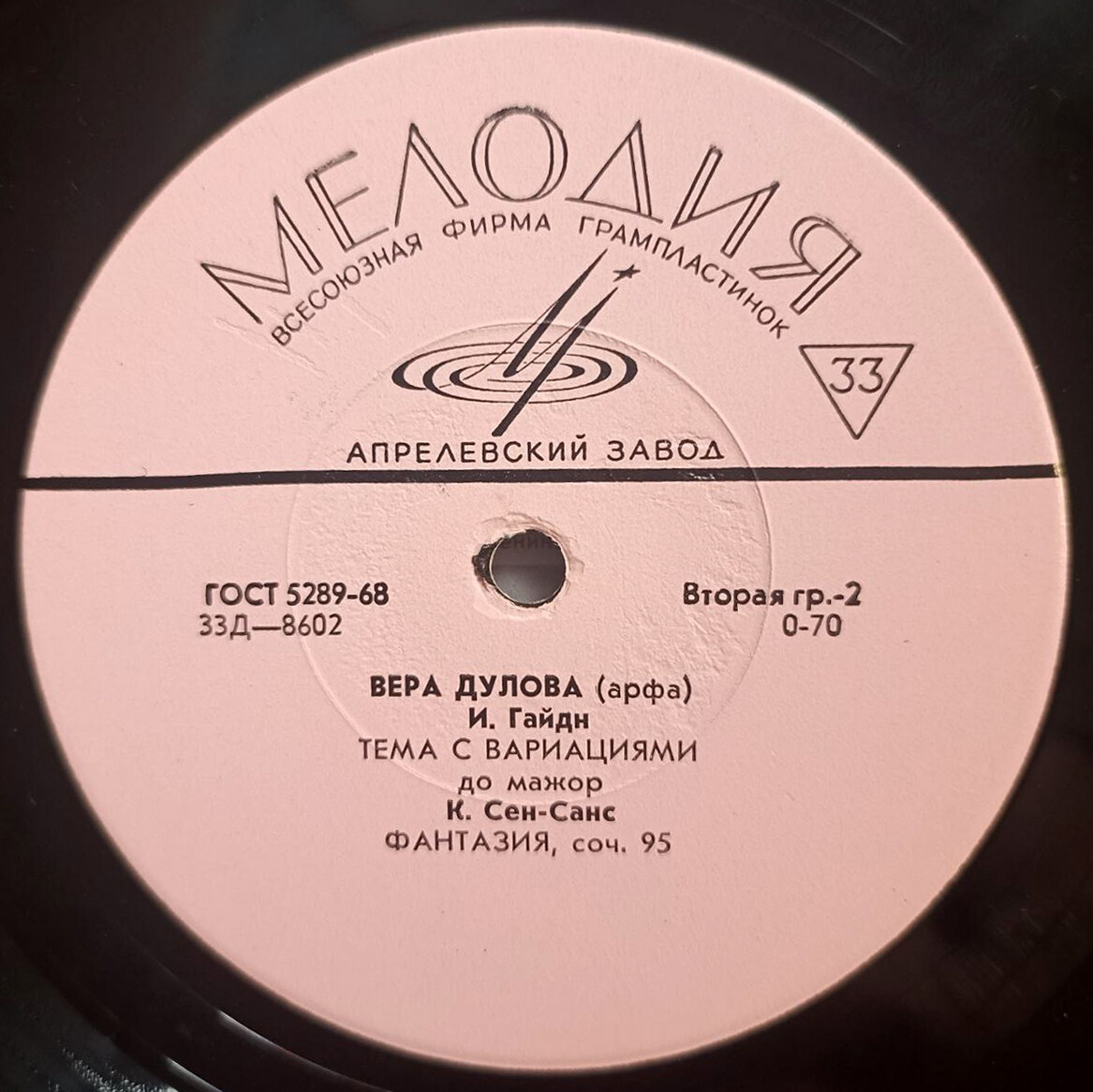 Вера ДУЛОВА (арфа)