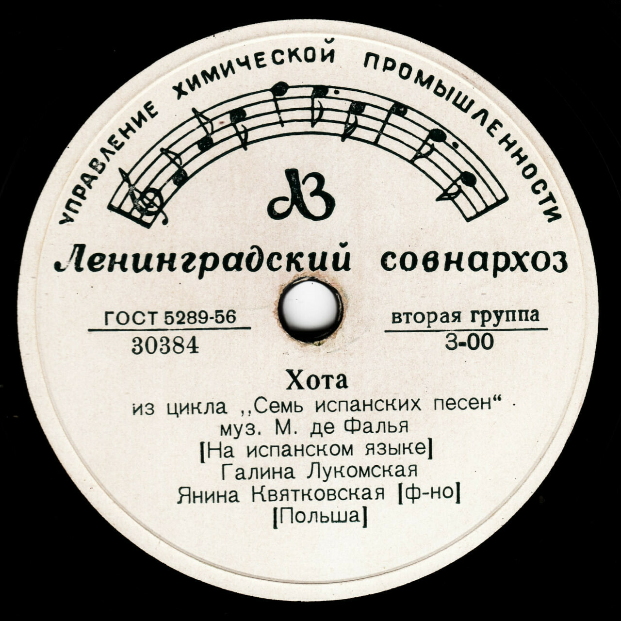 Галина ЛУКОМСКАЯ