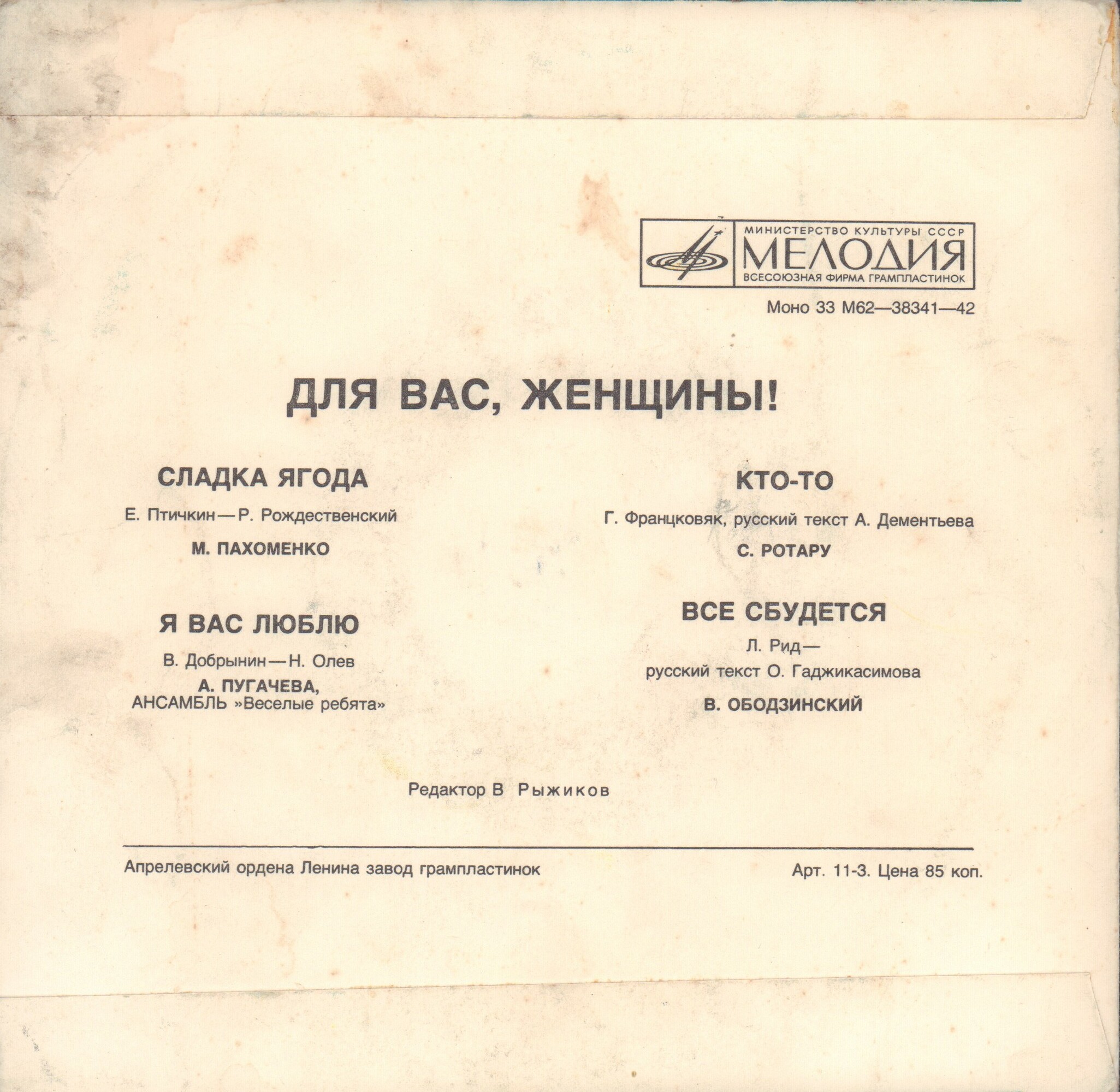 Для вас, женщины! 8 марта
