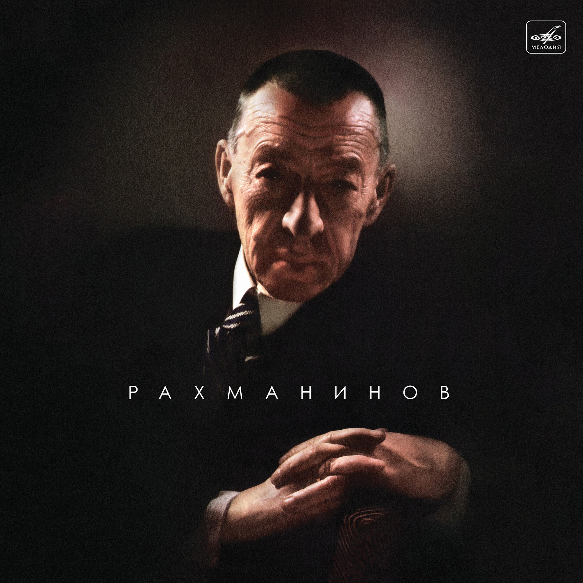 Rachmaninoff Collection