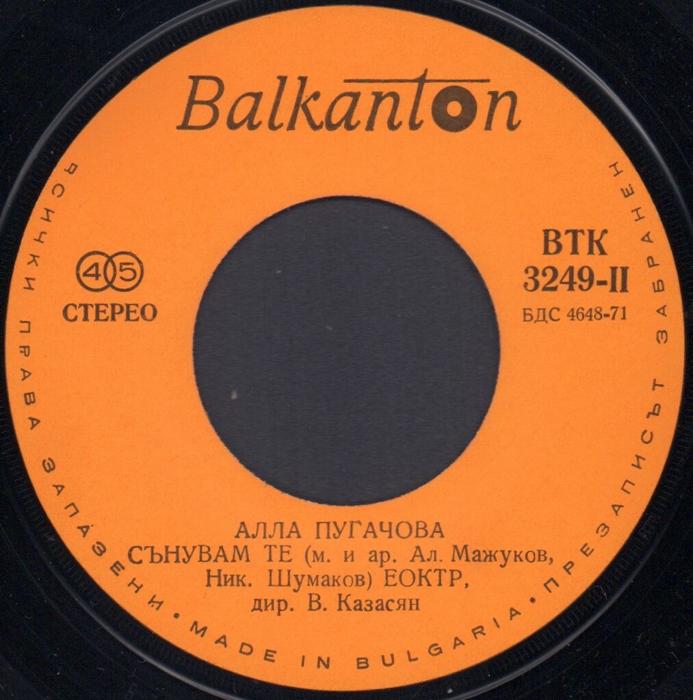 Алла Пугачова. Голямата награда "Златният Орфей"-75