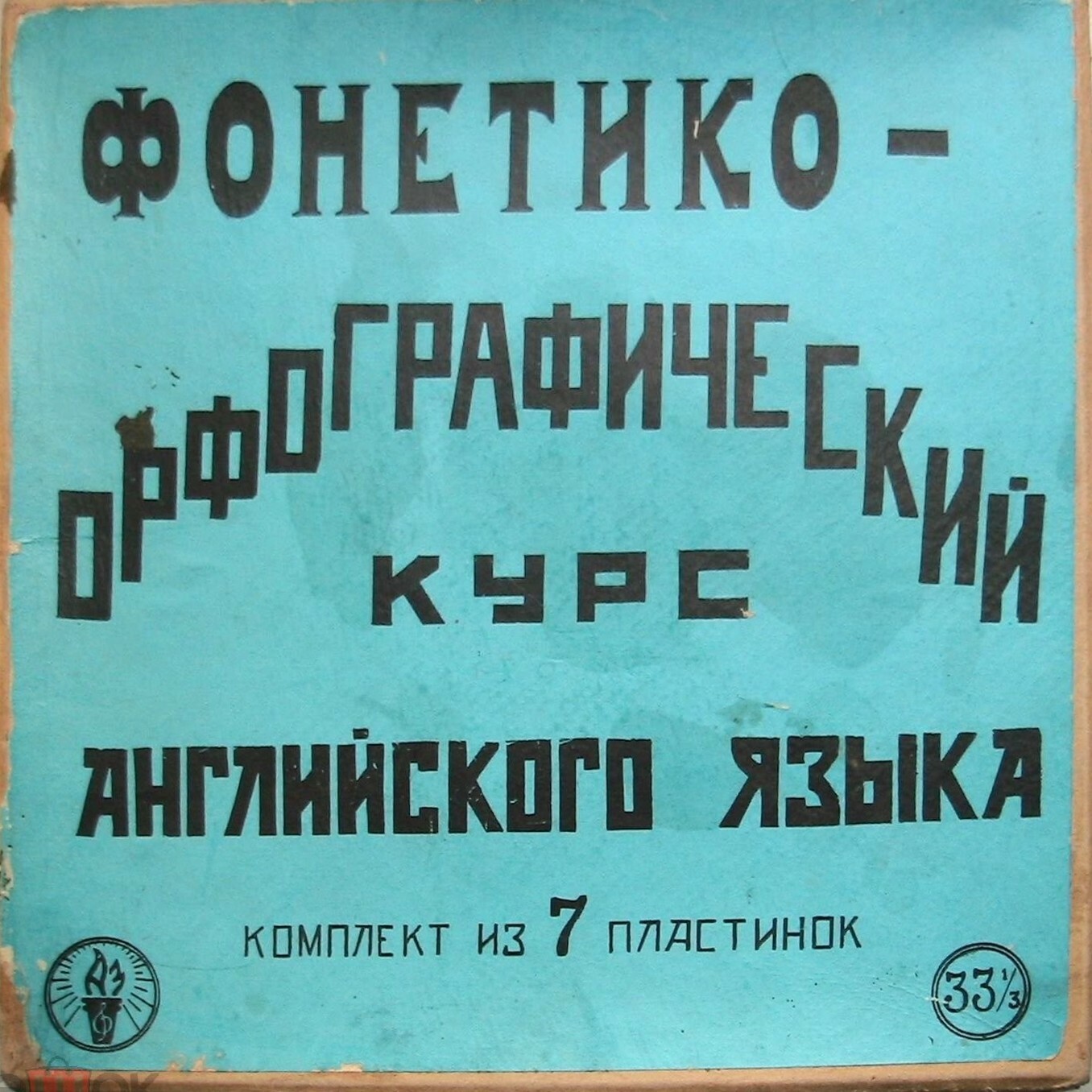 Упражнения и тексты к пособию Н. Кучина "Фонетико–орфографический курс английского языка"