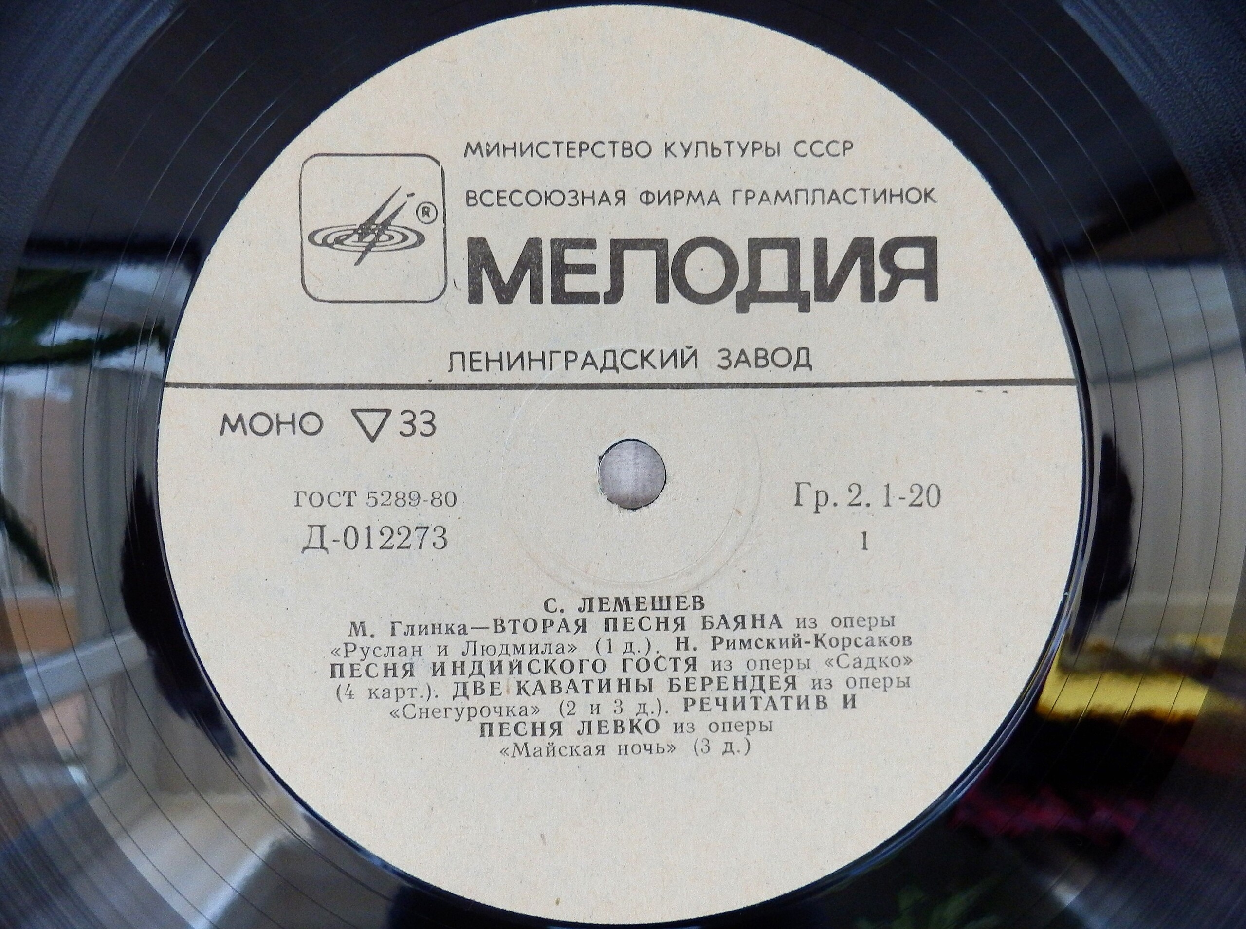 Сергей ЛЕМЕШЕВ, тенор