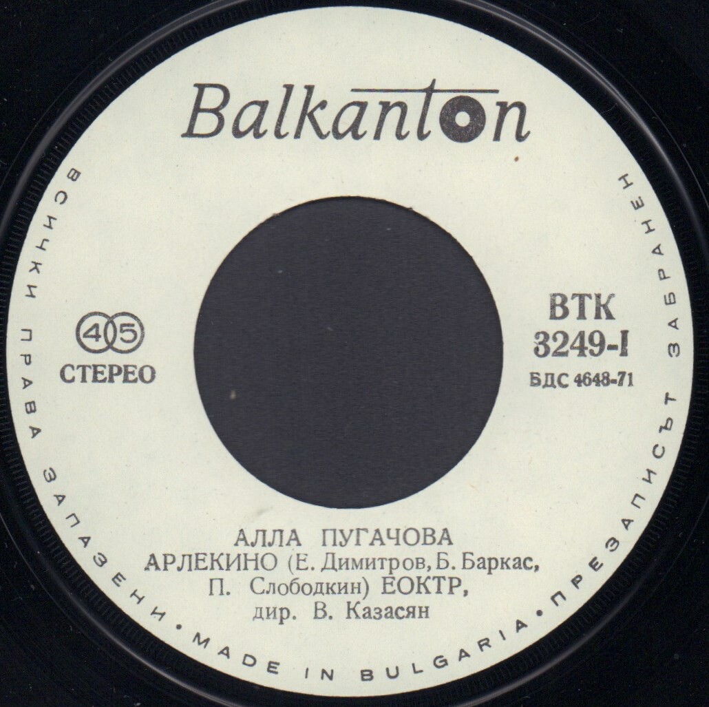 Алла Пугачова. Голямата награда "Златният Орфей"-75