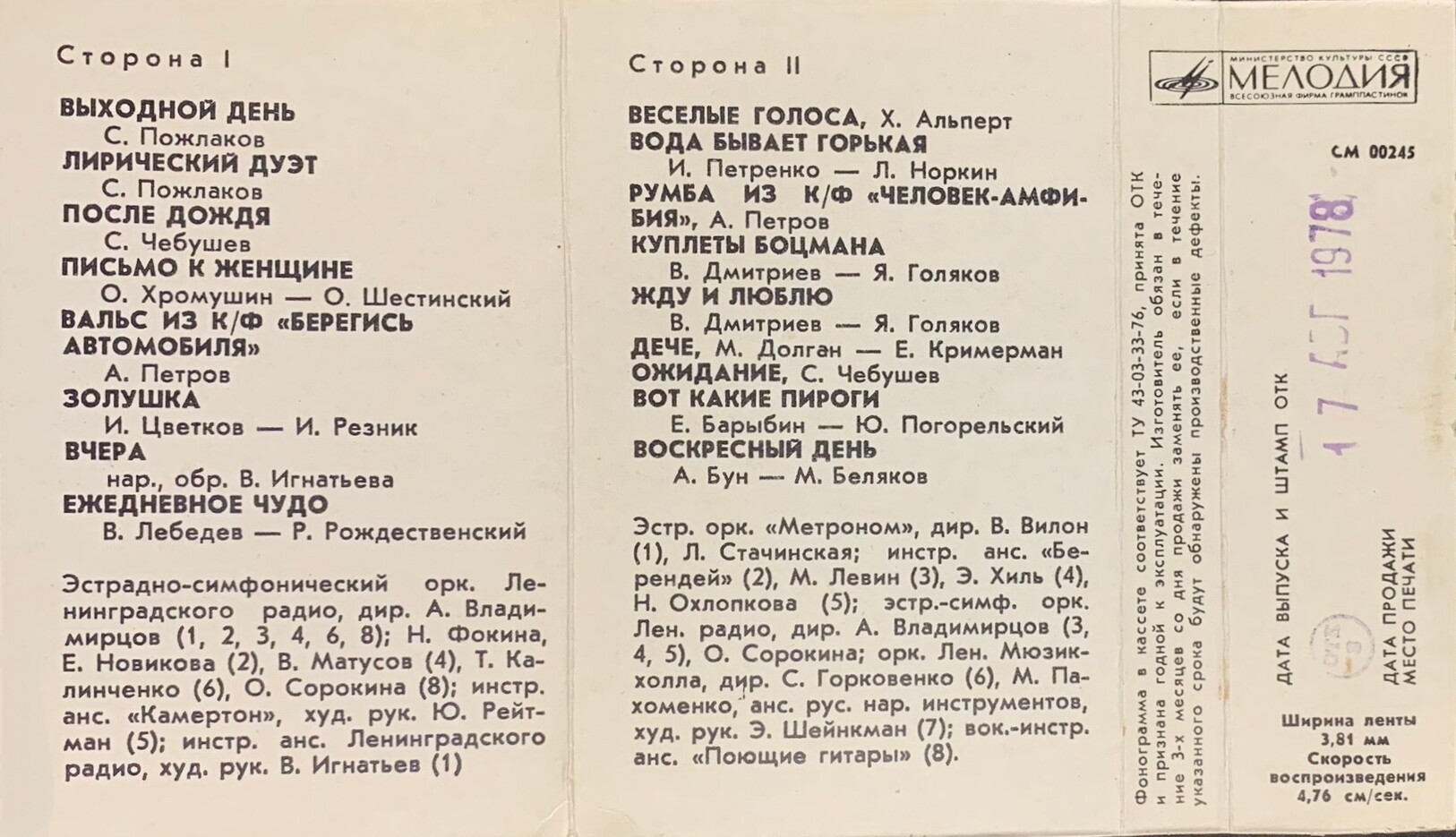 Приглашаем отдохнуть