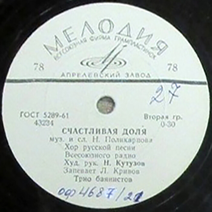 Сибирский ленок / Счастливая доля