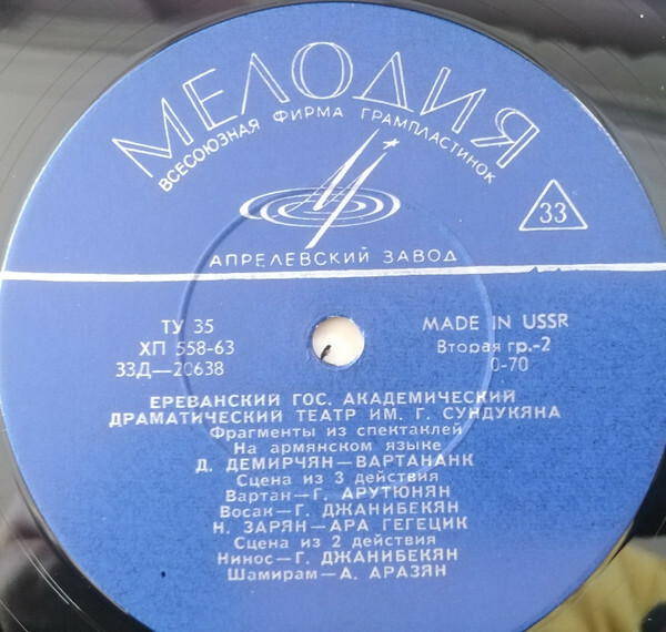 Фрагменты из спектаклей Ереванского Государственного академического драматического театра им. Г. Сундукяна