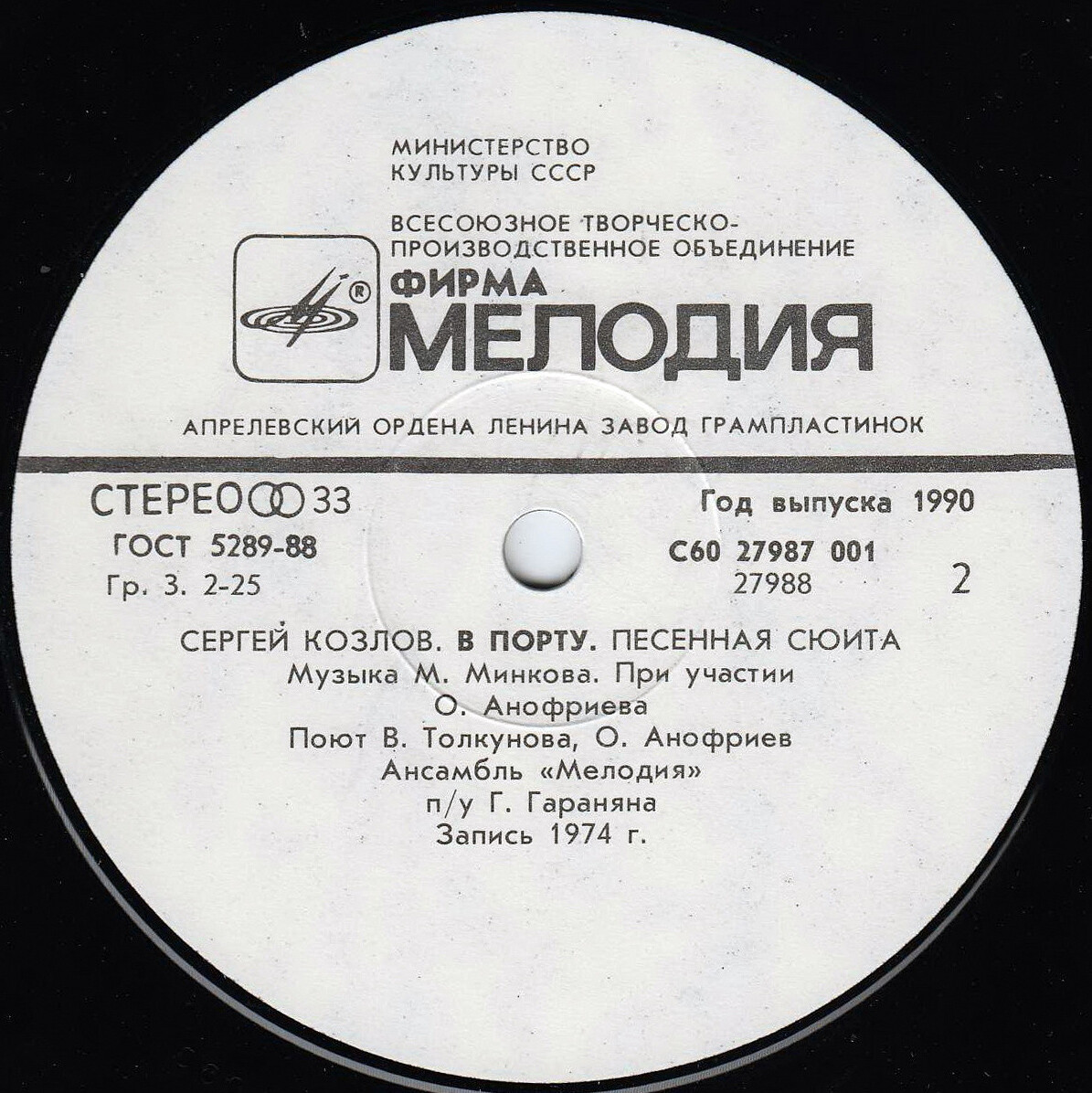 Сергей Козлов. «Я на солнышке лежу». Сказки