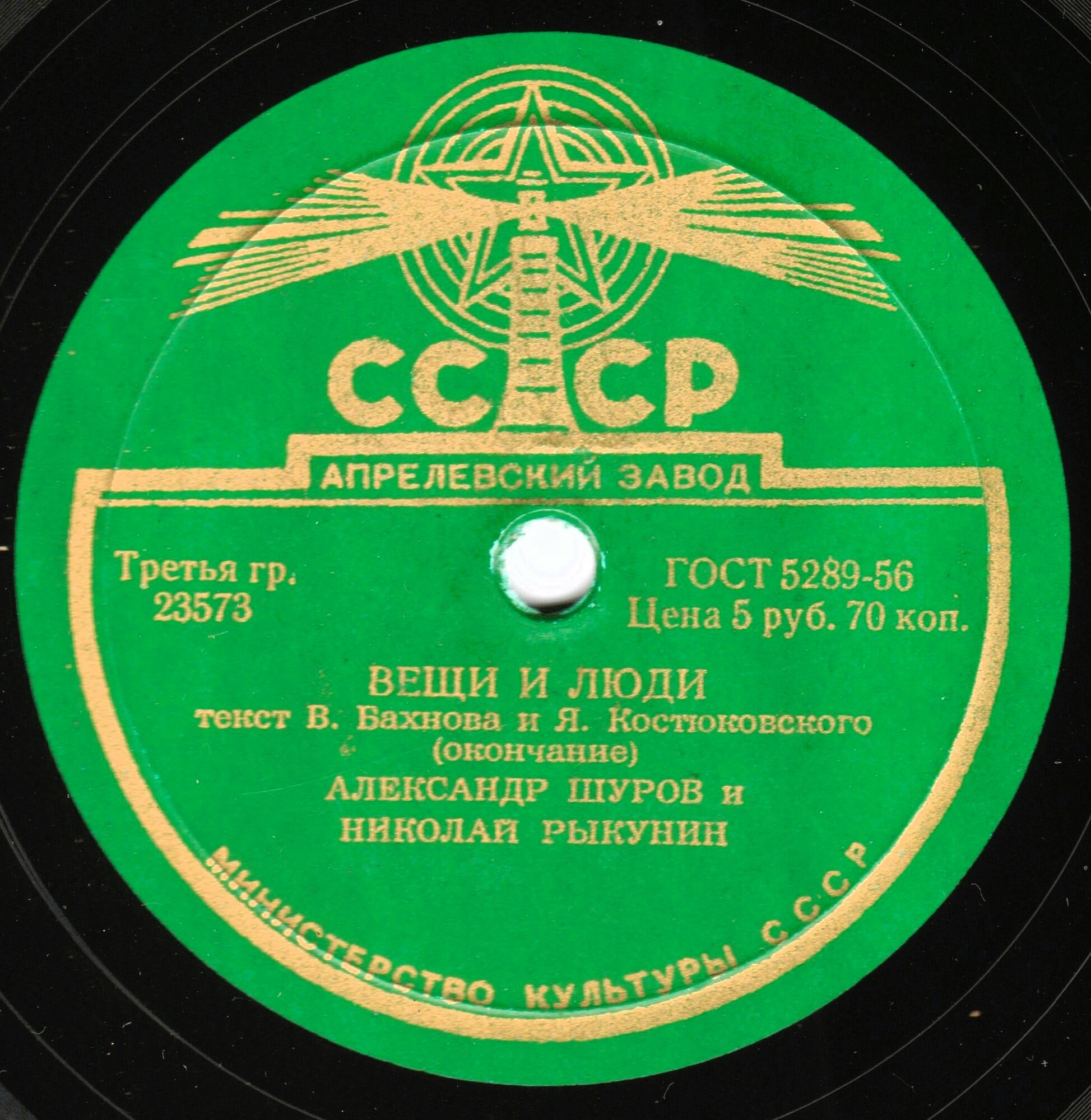 Александр Шуров и Николай Рыкунин