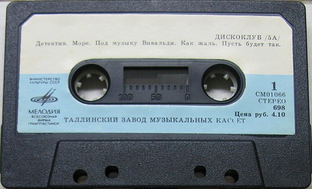 Дискоклуб (5А).  Песни в танцевальных ритмах