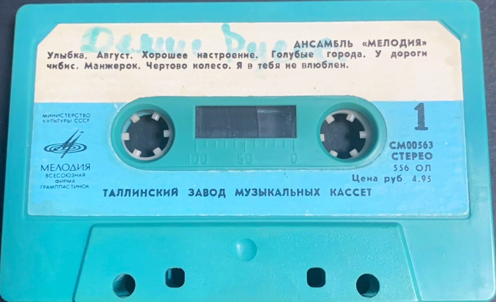 Ансамбль "МЕЛОДИЯ"