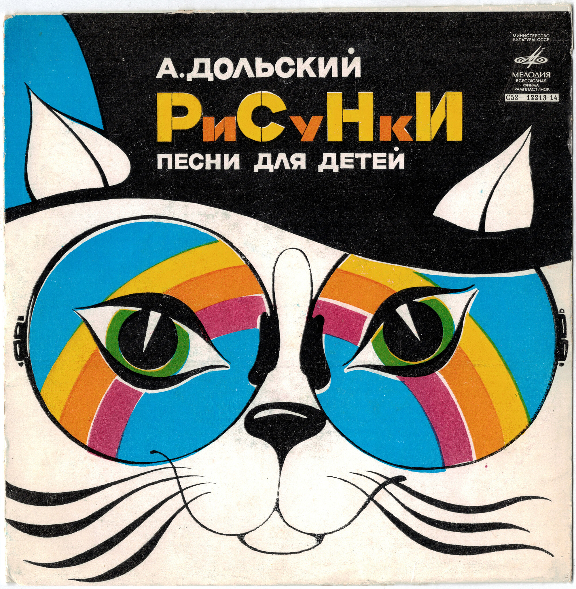 Рисунки. Песни для детей. Музыка и слова А. Дольского